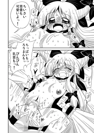 [Yukihime Haruka] Chikubi Dekai? Fhentai - Page 11