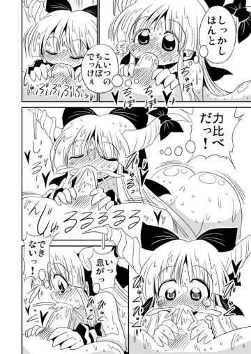 [Yukihime Haruka] Chikubi Dekai? Fhentai - Page 7