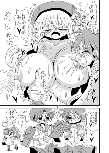 [Yukihime Haruka] Hajimete no Atago Manga Fhentai - Page 7