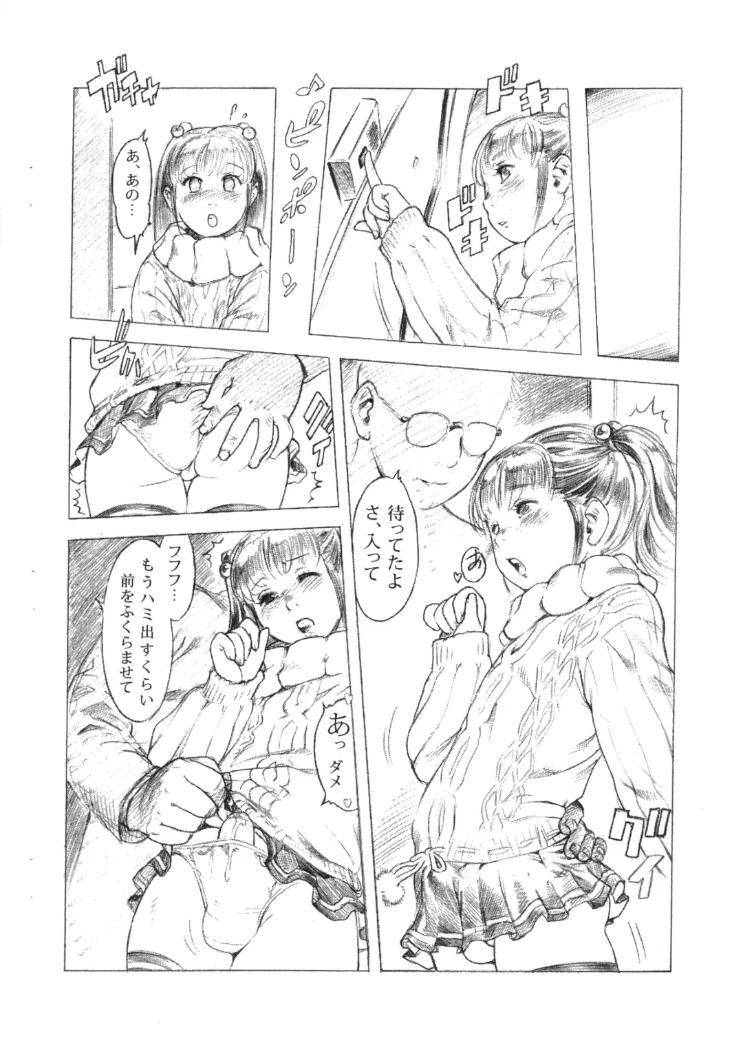 [Po-ju] Mesu Shota @ SHOTAKET10 Saihenshuuban Fhentai - Page 8