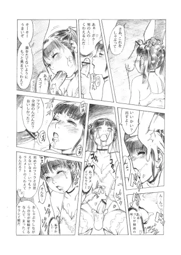 [Po-ju] Mesu Shota @ SHOTAKET10 Saihenshuuban Fhentai - Page 10