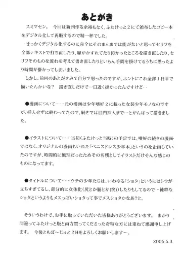 [Po-ju] Mesu Shota @ SHOTAKET10 Saihenshuuban Fhentai - Page 13