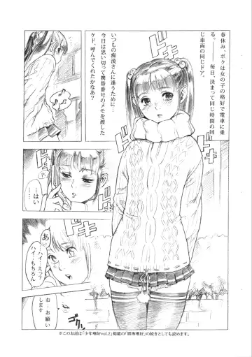[Po-ju] Mesu Shota @ SHOTAKET10 Saihenshuuban Fhentai - Page 7