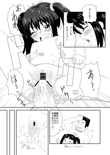 パンヤネタ Fhentai - Page 12