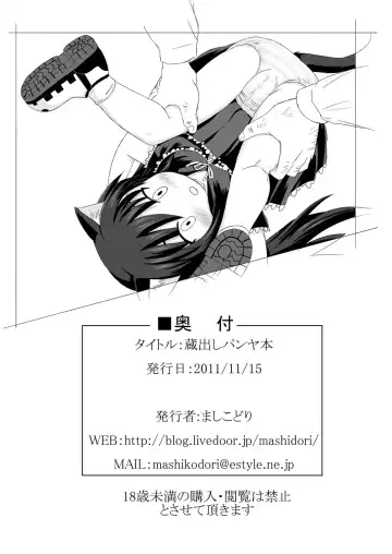 パンヤネタ Fhentai - Page 15