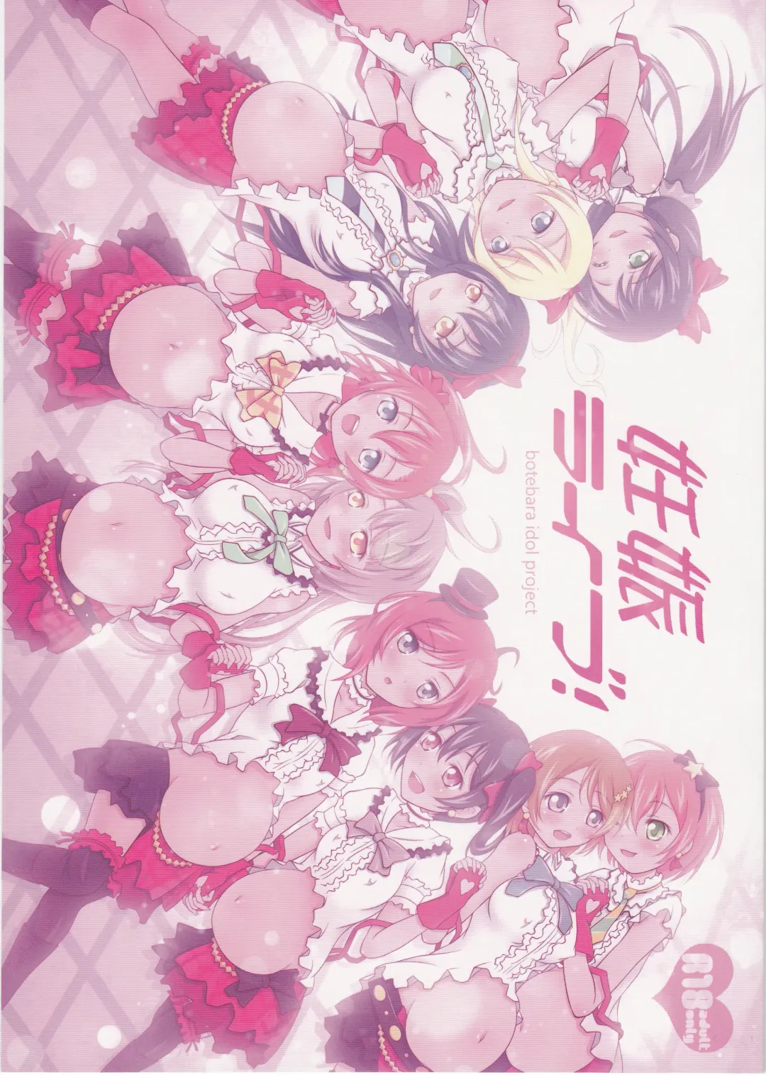 [Akki - Akkii] Ninshin Live! Fhentai - Page 1