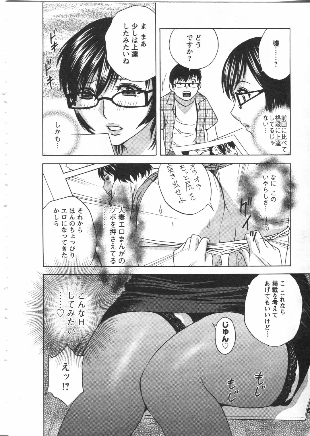 [Hidemaru] Manga no youna Hitozuma to no Hibi - Days with Married Women such as Comics. Fhentai - Page 104
