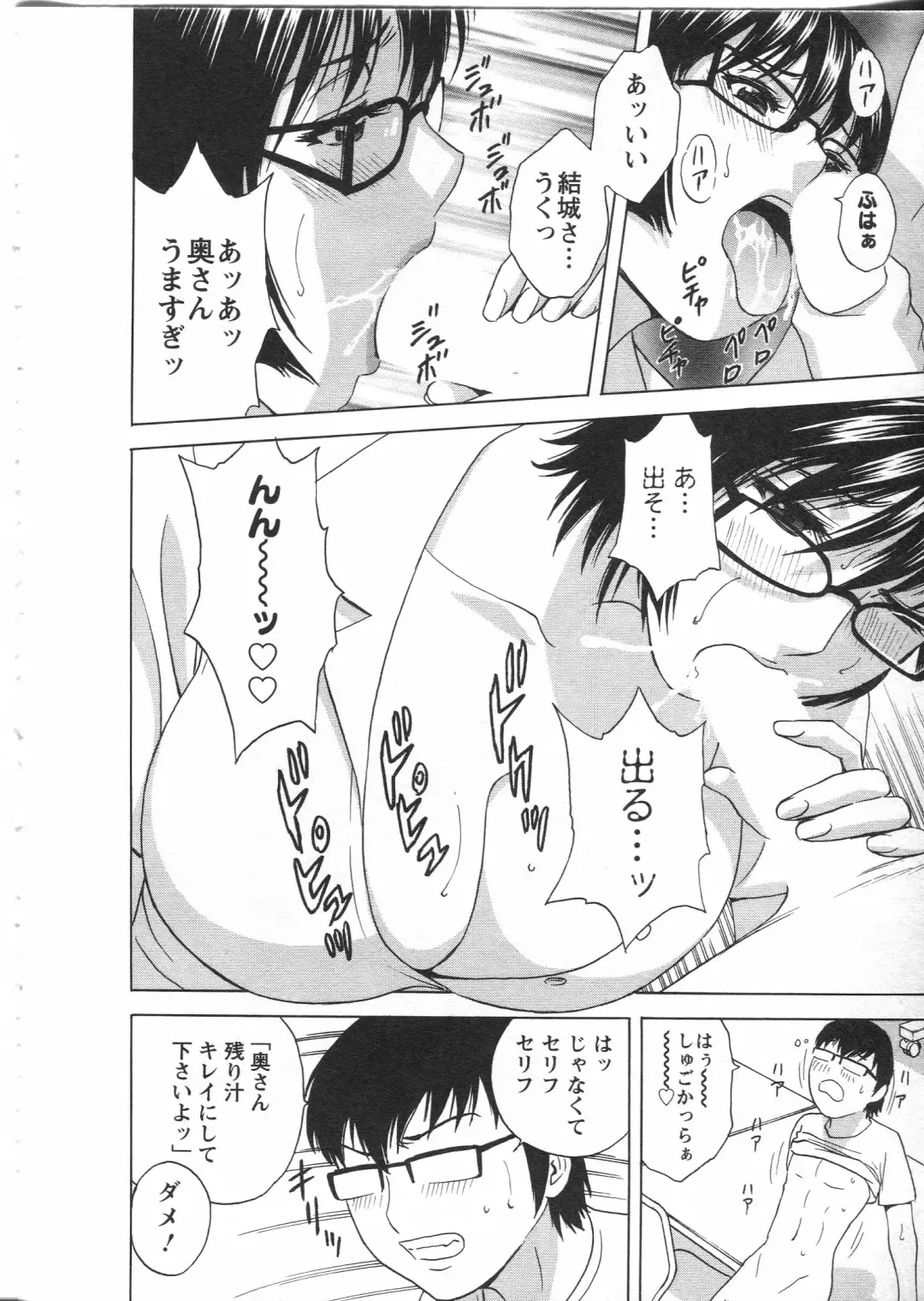 [Hidemaru] Manga no youna Hitozuma to no Hibi - Days with Married Women such as Comics. Fhentai - Page 108