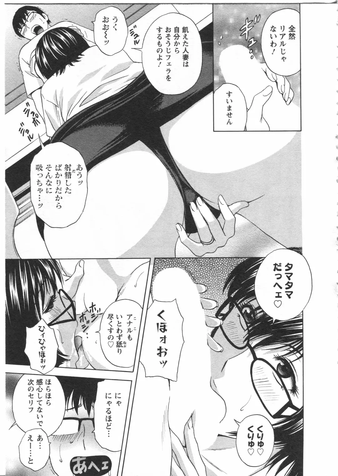 [Hidemaru] Manga no youna Hitozuma to no Hibi - Days with Married Women such as Comics. Fhentai - Page 109