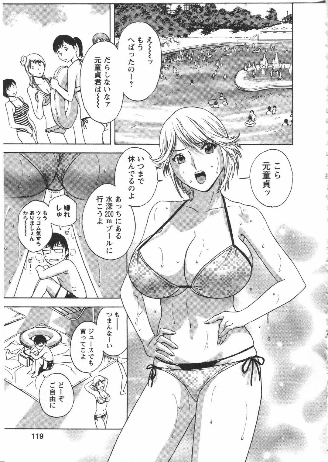 [Hidemaru] Manga no youna Hitozuma to no Hibi - Days with Married Women such as Comics. Fhentai - Page 119
