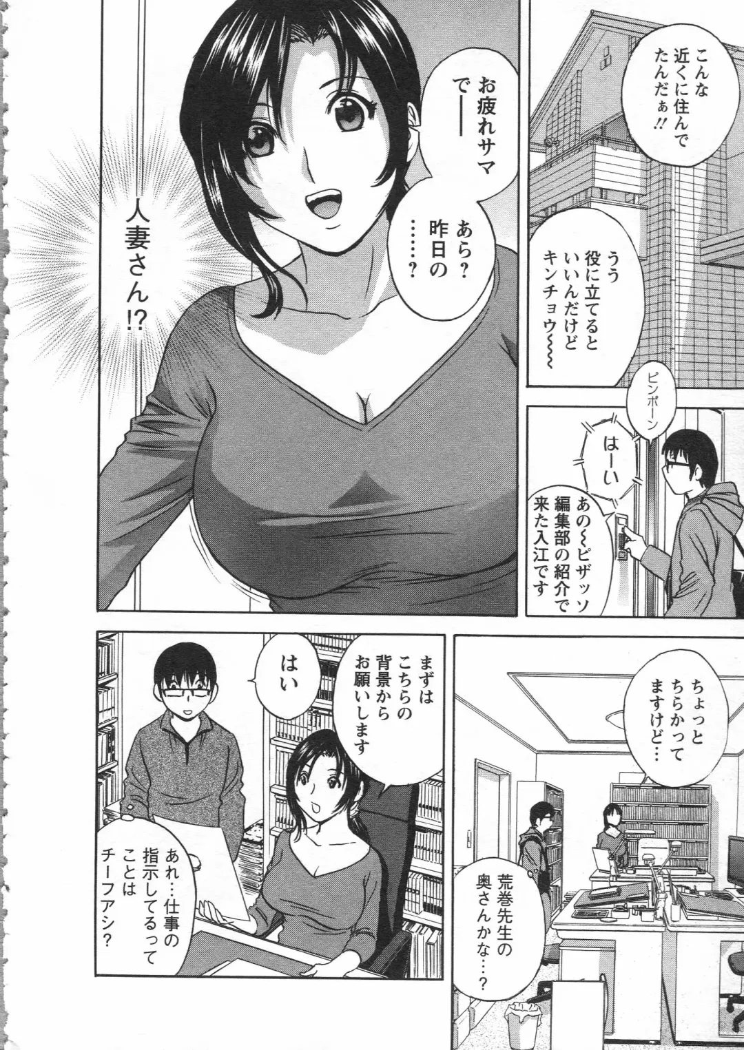 [Hidemaru] Manga no youna Hitozuma to no Hibi - Days with Married Women such as Comics. Fhentai - Page 12