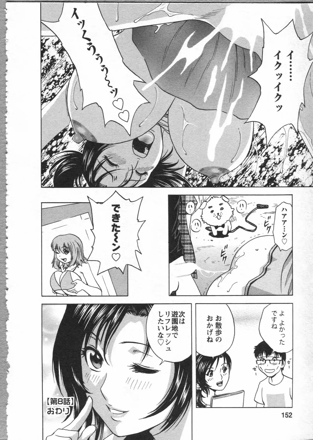 [Hidemaru] Manga no youna Hitozuma to no Hibi - Days with Married Women such as Comics. Fhentai - Page 152