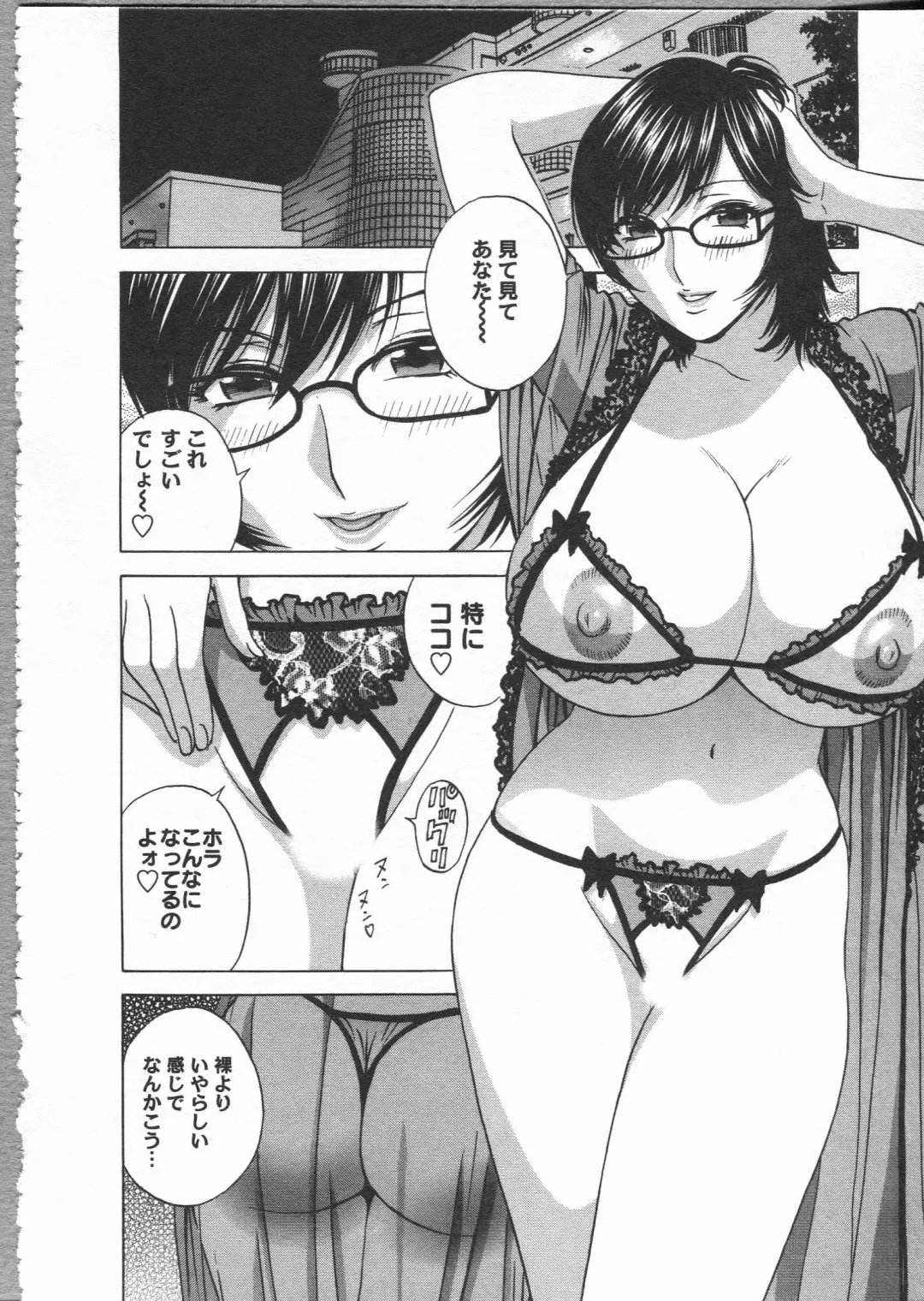 [Hidemaru] Manga no youna Hitozuma to no Hibi - Days with Married Women such as Comics. Fhentai - Page 154