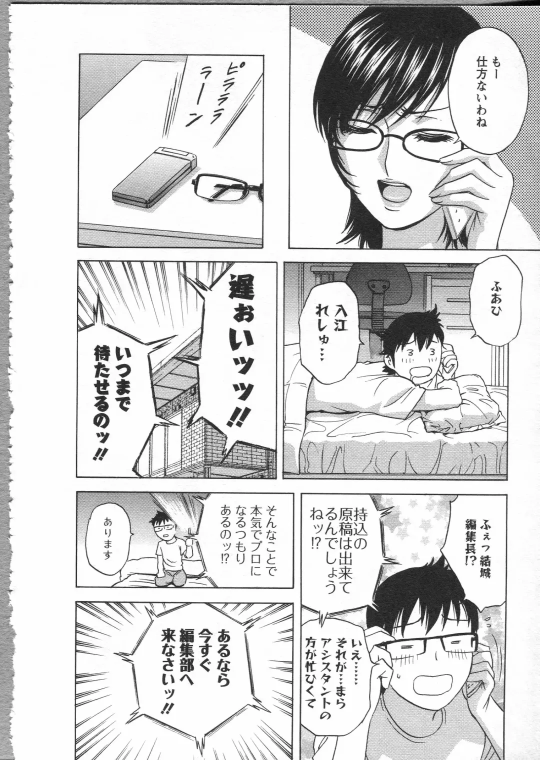 [Hidemaru] Manga no youna Hitozuma to no Hibi - Days with Married Women such as Comics. Fhentai - Page 156