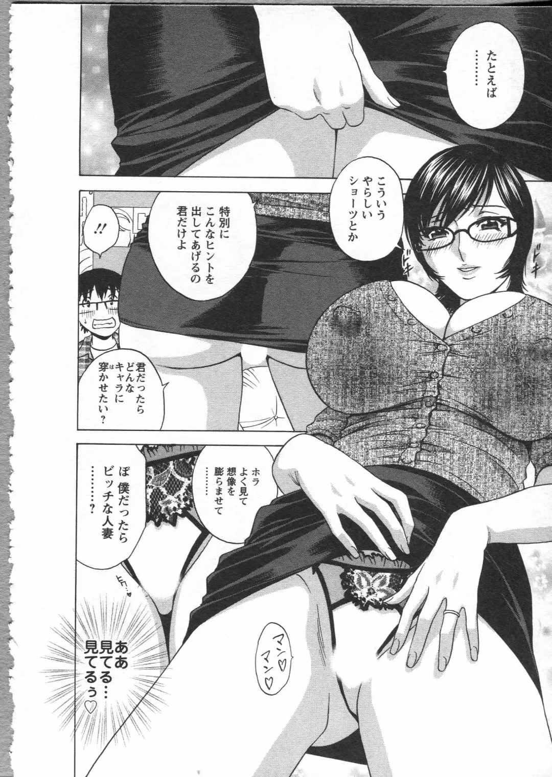 [Hidemaru] Manga no youna Hitozuma to no Hibi - Days with Married Women such as Comics. Fhentai - Page 158