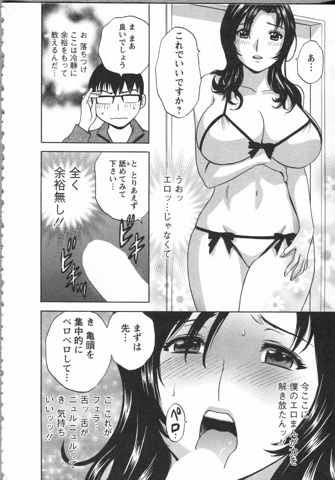 [Hidemaru] Manga no youna Hitozuma to no Hibi - Days with Married Women such as Comics. Fhentai - Page 16