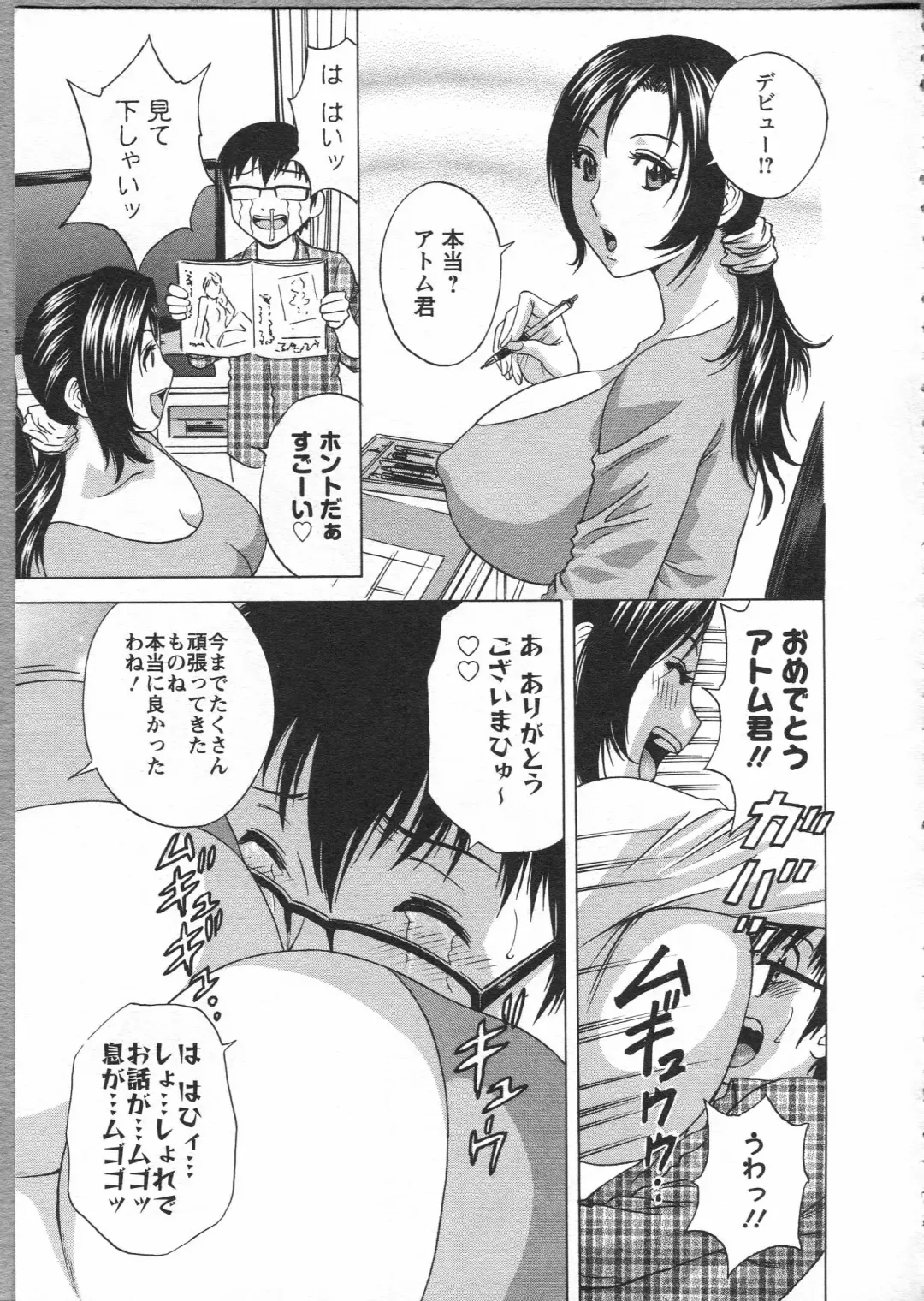 [Hidemaru] Manga no youna Hitozuma to no Hibi - Days with Married Women such as Comics. Fhentai - Page 173