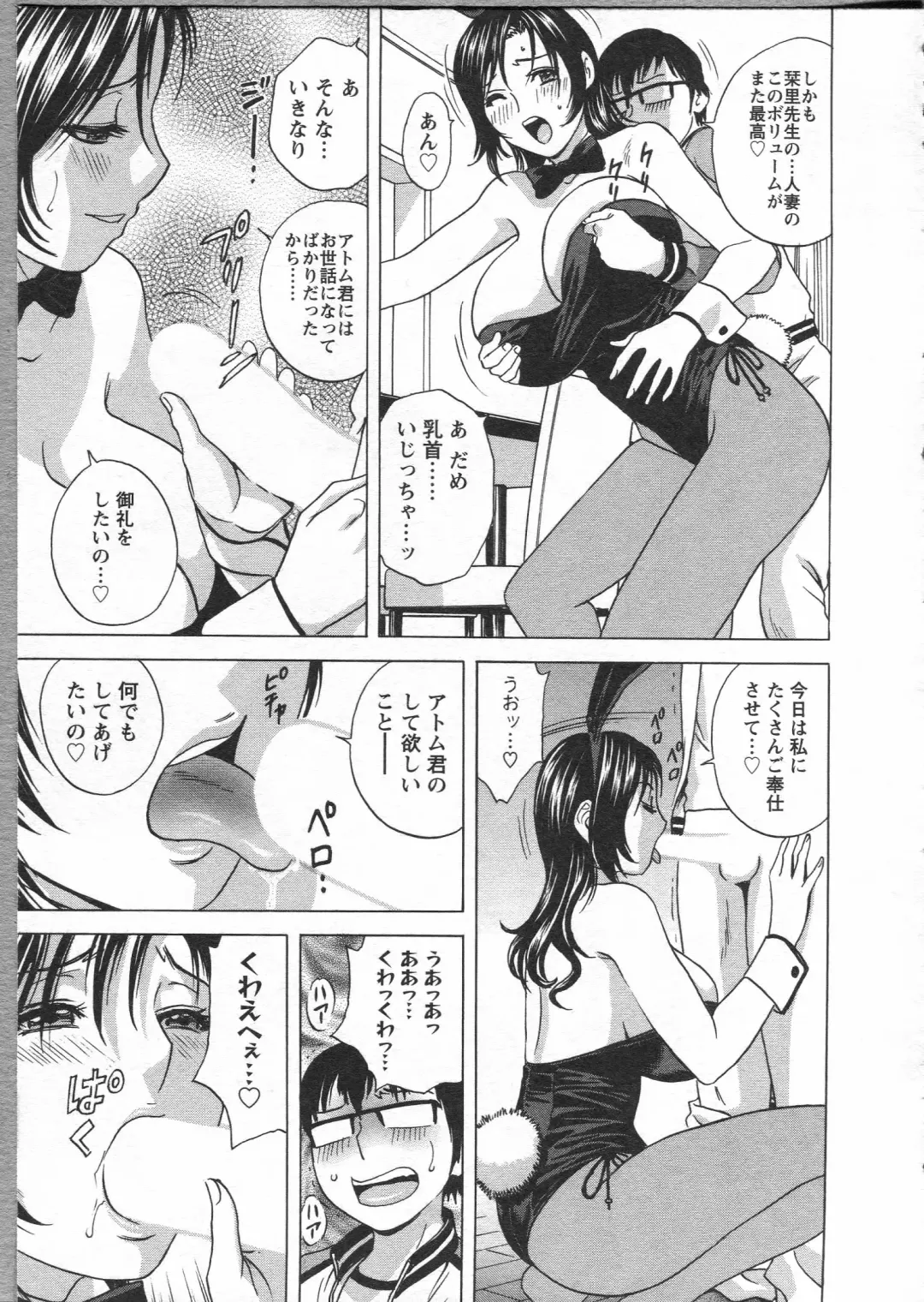 [Hidemaru] Manga no youna Hitozuma to no Hibi - Days with Married Women such as Comics. Fhentai - Page 179