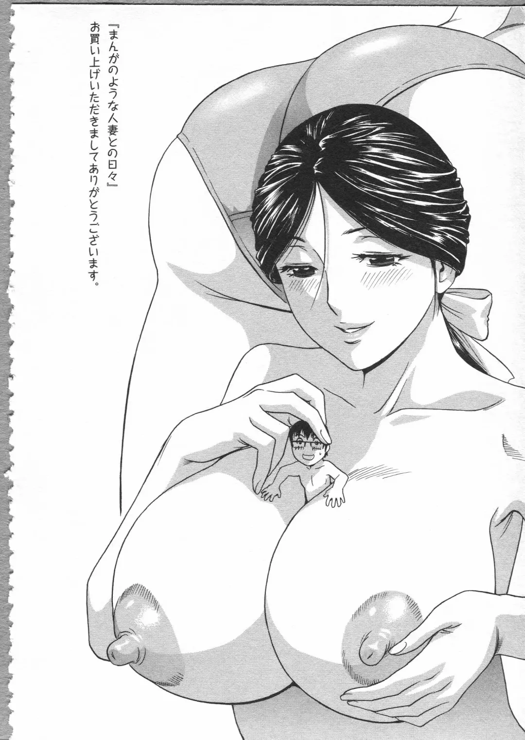 [Hidemaru] Manga no youna Hitozuma to no Hibi - Days with Married Women such as Comics. Fhentai - Page 190