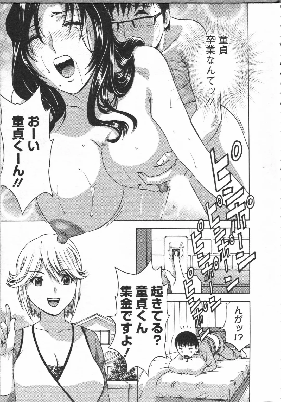 [Hidemaru] Manga no youna Hitozuma to no Hibi - Days with Married Women such as Comics. Fhentai - Page 27
