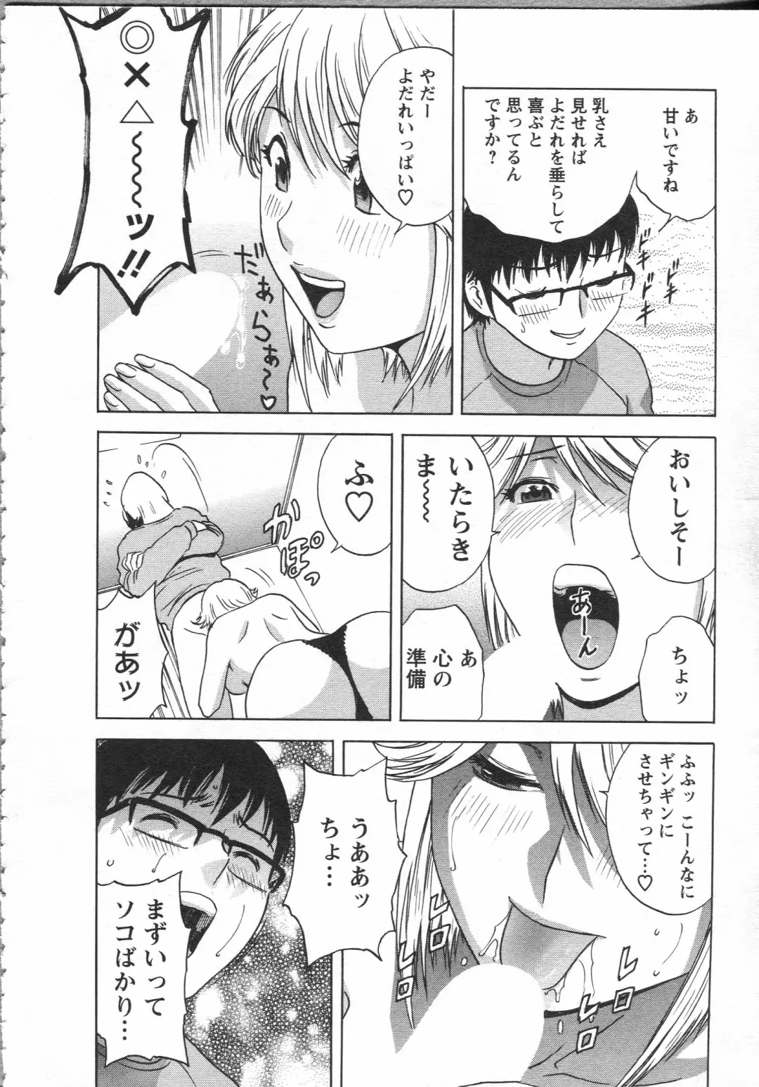 [Hidemaru] Manga no youna Hitozuma to no Hibi - Days with Married Women such as Comics. Fhentai - Page 32