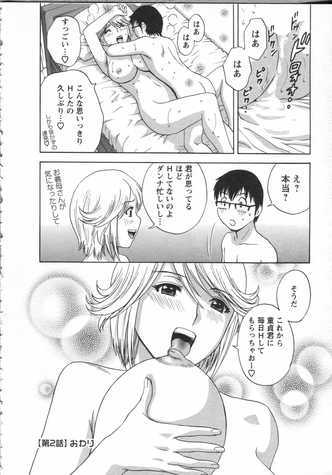 [Hidemaru] Manga no youna Hitozuma to no Hibi - Days with Married Women such as Comics. Fhentai - Page 42