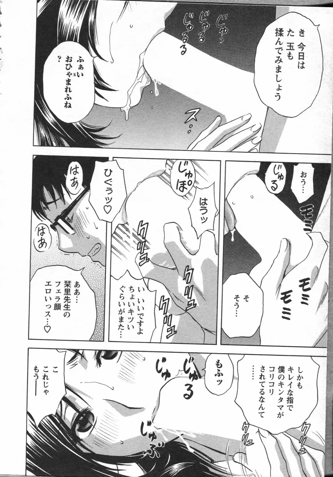 [Hidemaru] Manga no youna Hitozuma to no Hibi - Days with Married Women such as Comics. Fhentai - Page 52