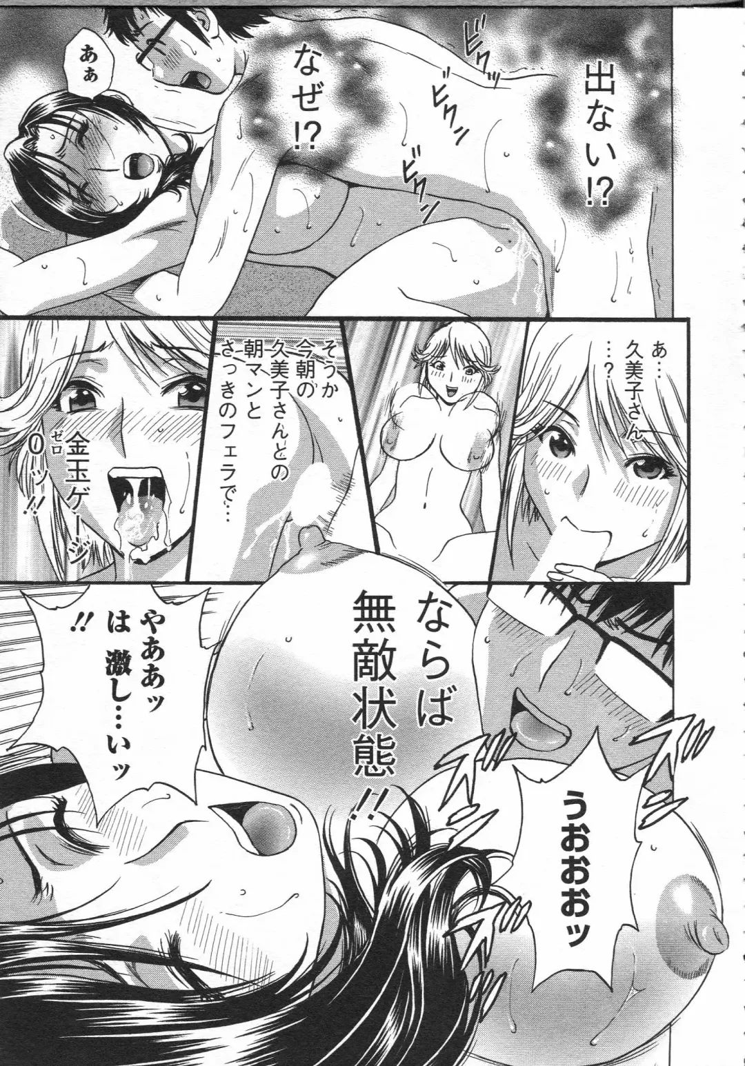 [Hidemaru] Manga no youna Hitozuma to no Hibi - Days with Married Women such as Comics. Fhentai - Page 57