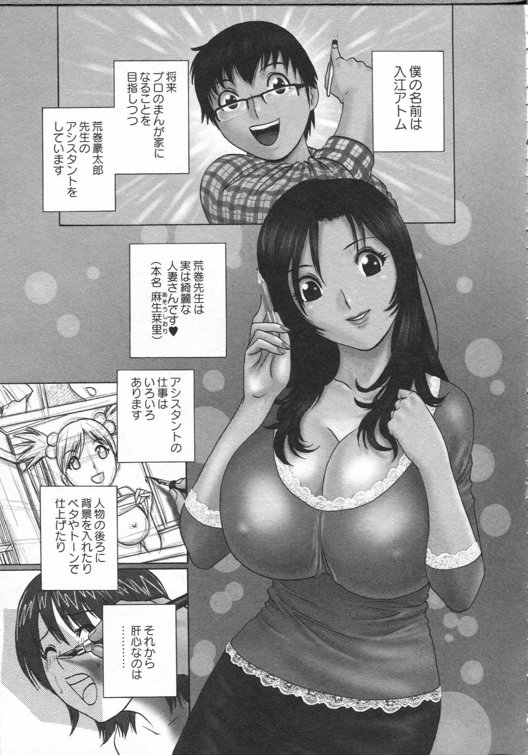 [Hidemaru] Manga no youna Hitozuma to no Hibi - Days with Married Women such as Comics. Fhentai - Page 61