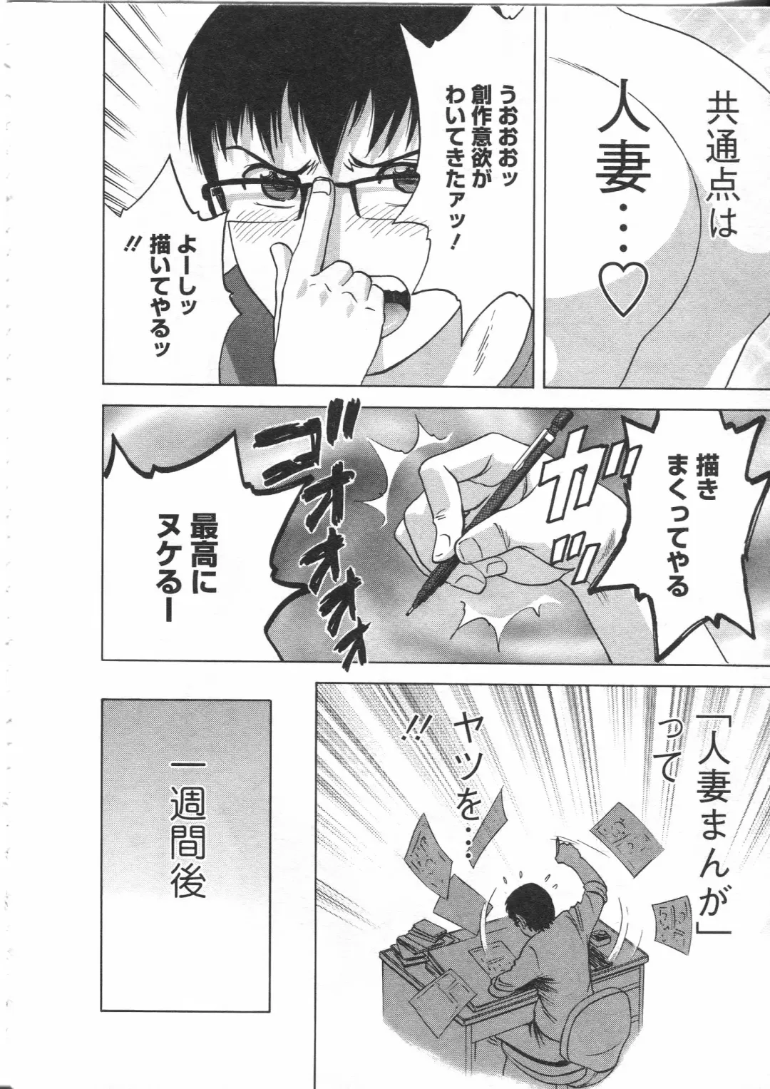 [Hidemaru] Manga no youna Hitozuma to no Hibi - Days with Married Women such as Comics. Fhentai - Page 66