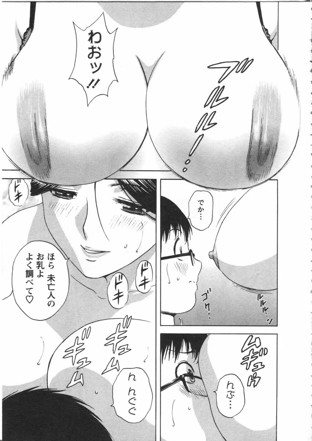 [Hidemaru] Manga no youna Hitozuma to no Hibi - Days with Married Women such as Comics. Fhentai - Page 73