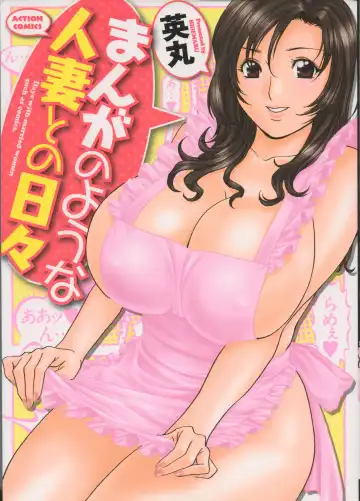 Read [Hidemaru] Manga no youna Hitozuma to no Hibi - Days with Married Women such as Comics. - Fhentai