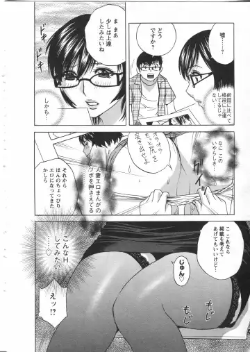 [Hidemaru] Manga no youna Hitozuma to no Hibi - Days with Married Women such as Comics. Fhentai - Page 104