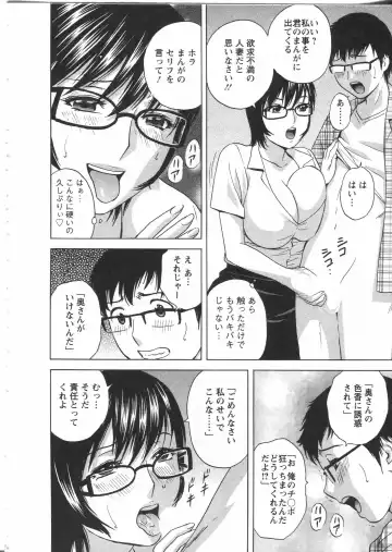 [Hidemaru] Manga no youna Hitozuma to no Hibi - Days with Married Women such as Comics. Fhentai - Page 106