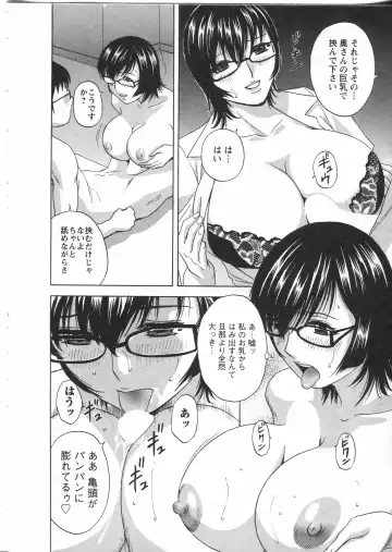 [Hidemaru] Manga no youna Hitozuma to no Hibi - Days with Married Women such as Comics. Fhentai - Page 110