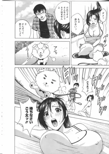 [Hidemaru] Manga no youna Hitozuma to no Hibi - Days with Married Women such as Comics. Fhentai - Page 142