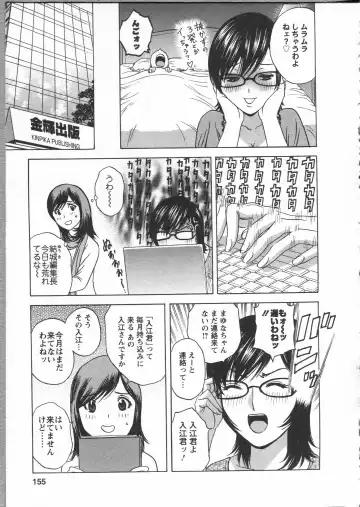 [Hidemaru] Manga no youna Hitozuma to no Hibi - Days with Married Women such as Comics. Fhentai - Page 155