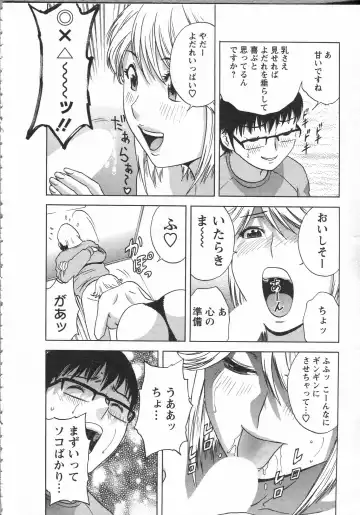 [Hidemaru] Manga no youna Hitozuma to no Hibi - Days with Married Women such as Comics. Fhentai - Page 32