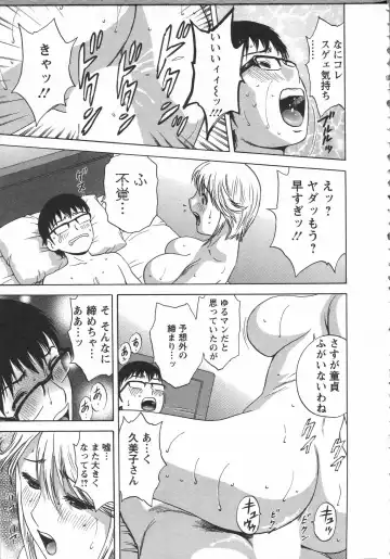 [Hidemaru] Manga no youna Hitozuma to no Hibi - Days with Married Women such as Comics. Fhentai - Page 39