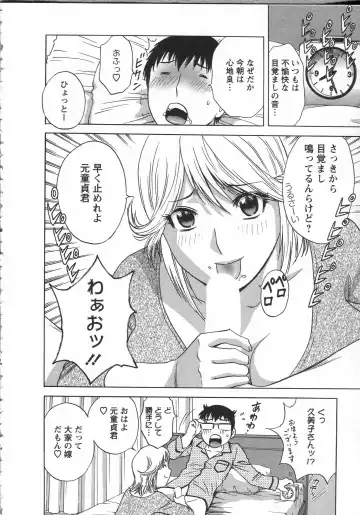 [Hidemaru] Manga no youna Hitozuma to no Hibi - Days with Married Women such as Comics. Fhentai - Page 44