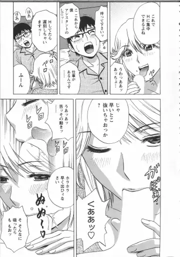 [Hidemaru] Manga no youna Hitozuma to no Hibi - Days with Married Women such as Comics. Fhentai - Page 45