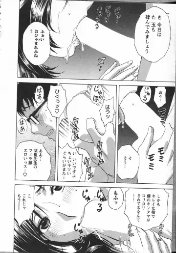[Hidemaru] Manga no youna Hitozuma to no Hibi - Days with Married Women such as Comics. Fhentai - Page 52