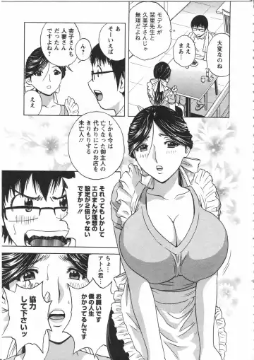 [Hidemaru] Manga no youna Hitozuma to no Hibi - Days with Married Women such as Comics. Fhentai - Page 69