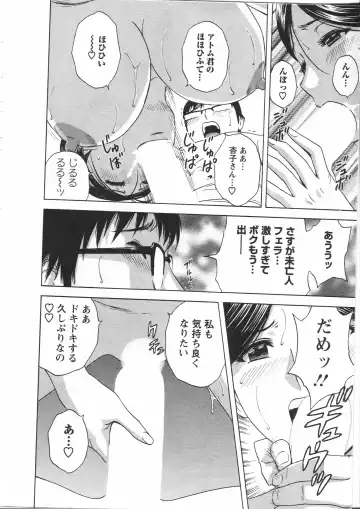 [Hidemaru] Manga no youna Hitozuma to no Hibi - Days with Married Women such as Comics. Fhentai - Page 76