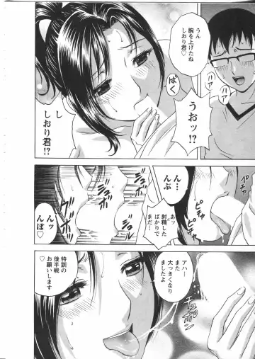 [Hidemaru] Manga no youna Hitozuma to no Hibi - Days with Married Women such as Comics. Fhentai - Page 92