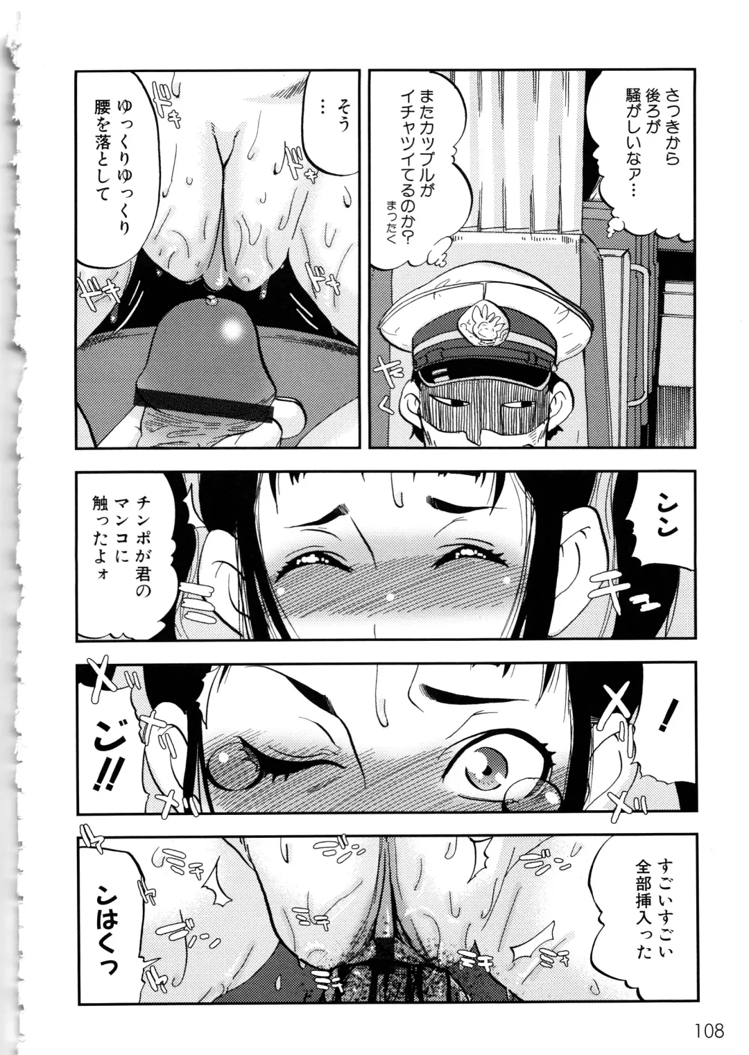 MOMOPAN 6 Fhentai - Page 110