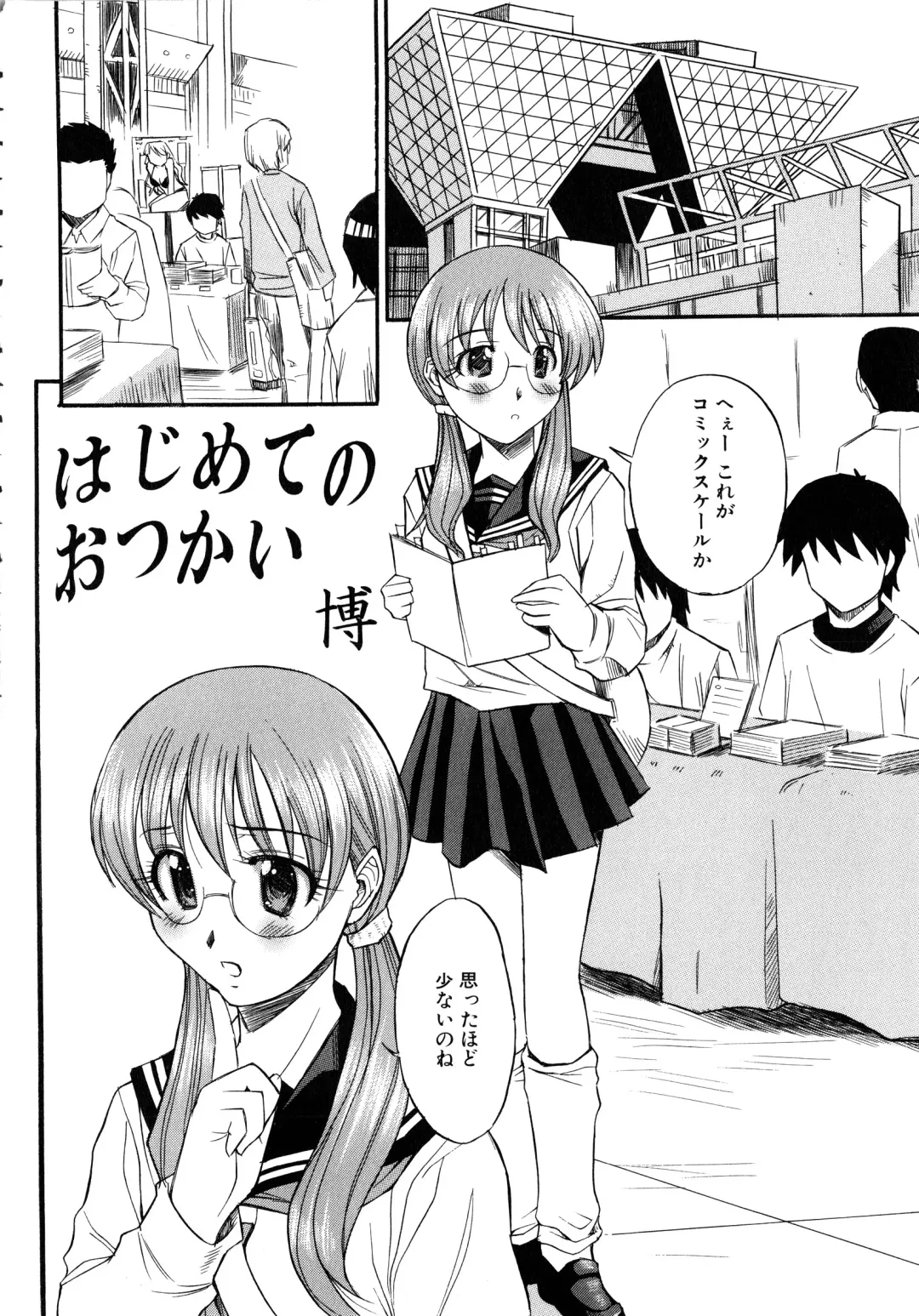 MOMOPAN 6 Fhentai - Page 120