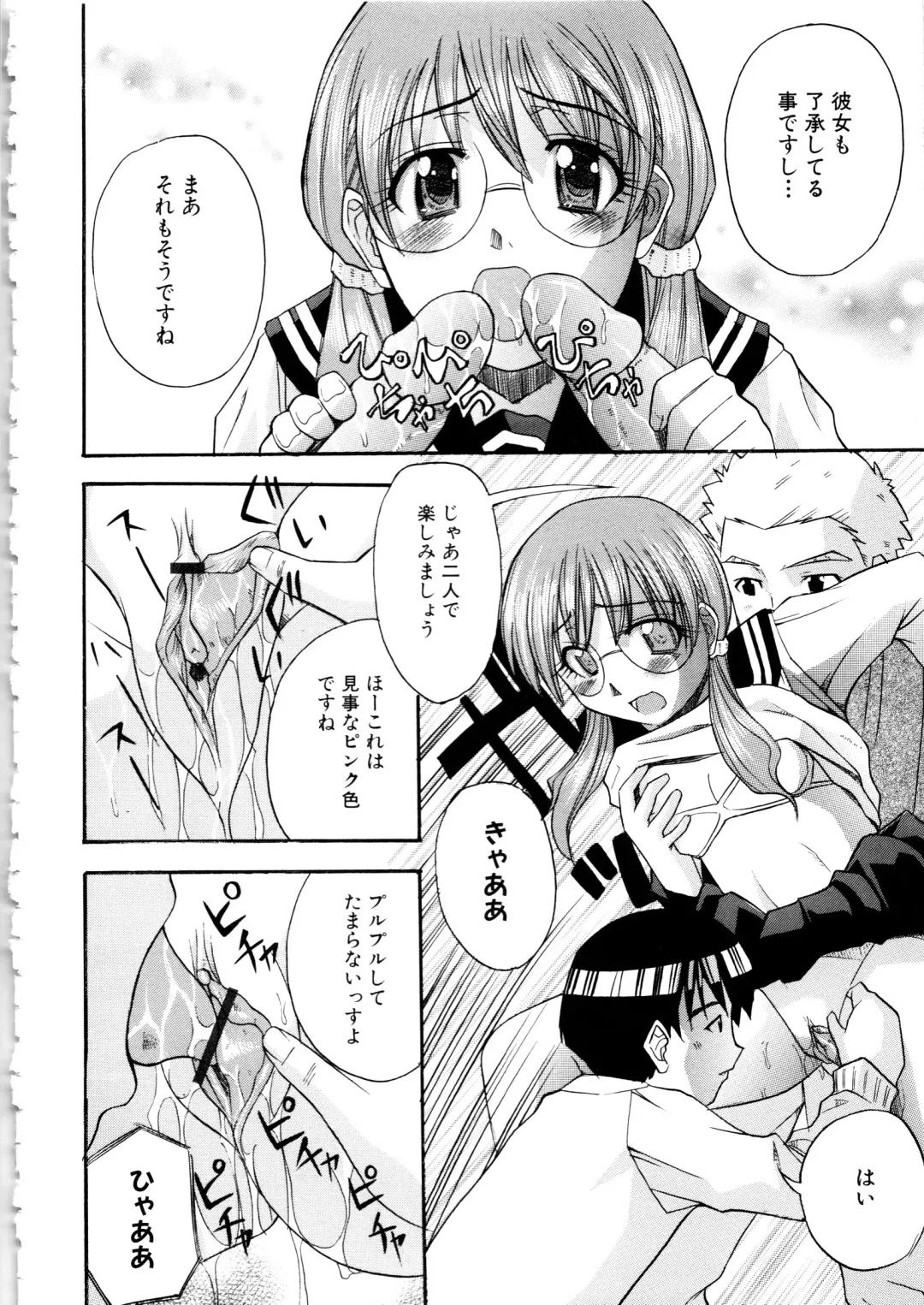 MOMOPAN 6 Fhentai - Page 126