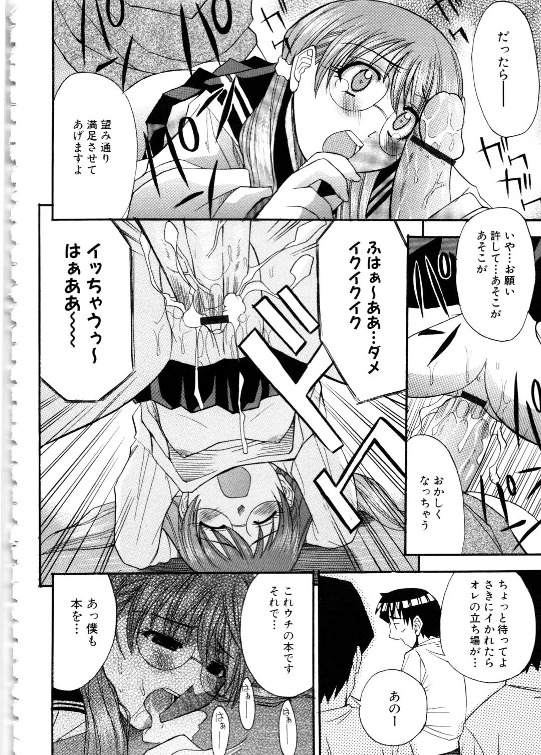 MOMOPAN 6 Fhentai - Page 132