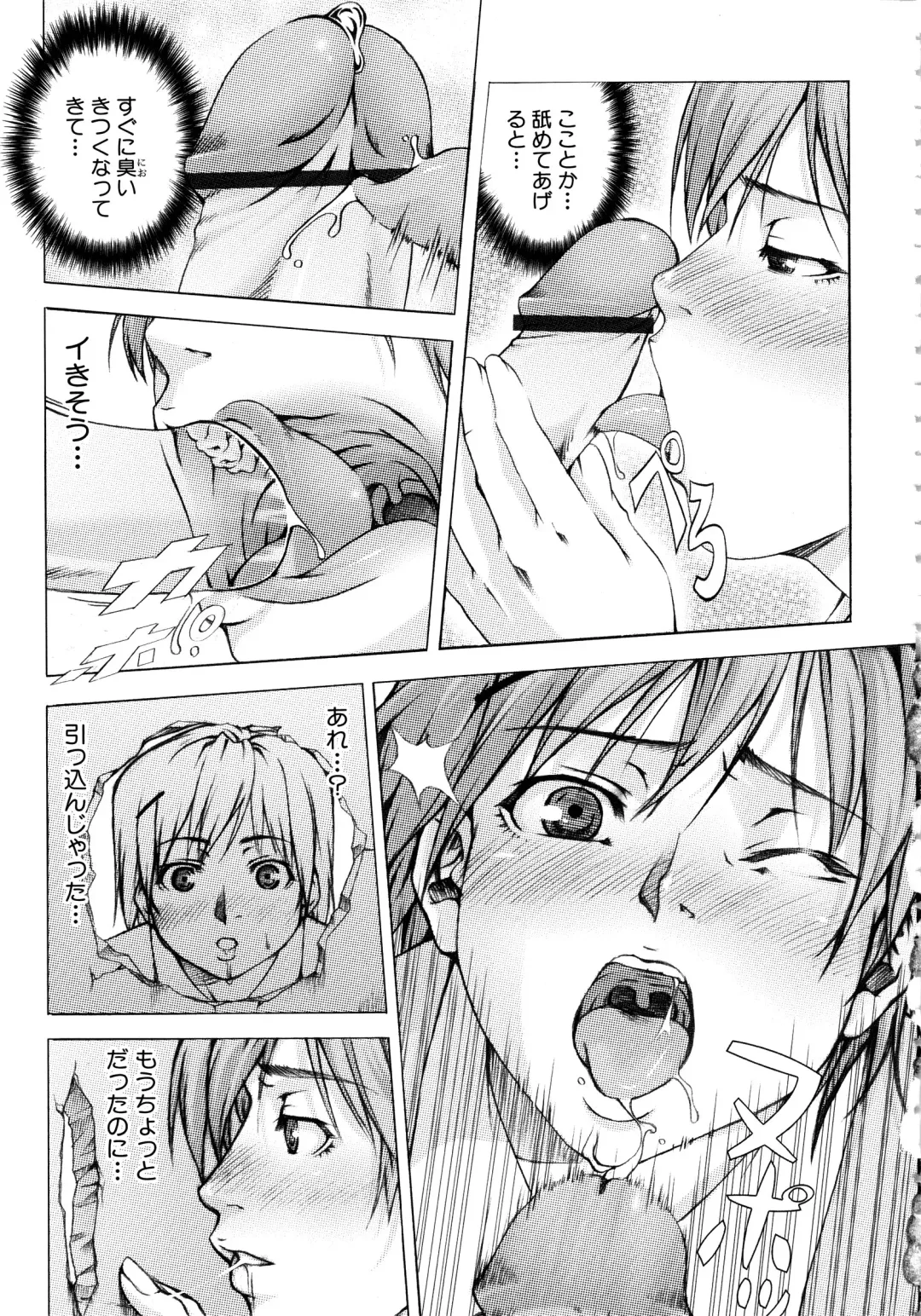 MOMOPAN 6 Fhentai - Page 143